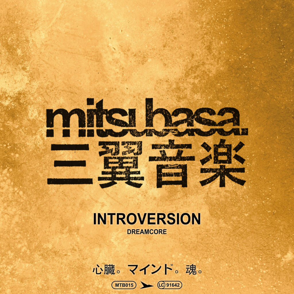 cover image of "INTROVERSION - DREAMCORE EP" released on MITSUBASA